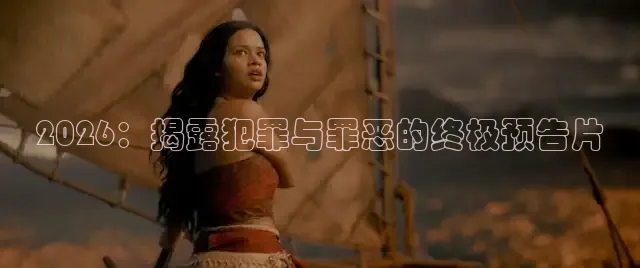 极速影视